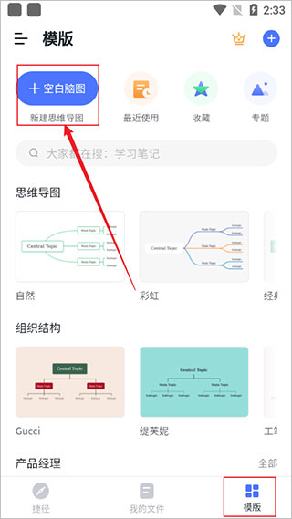 ProcessOn思维导图在线流程图下载