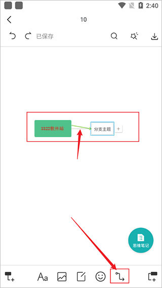 ProcessOn思维导图在线流程图下载