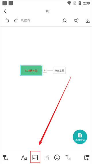 ProcessOn思维导图在线流程图下载