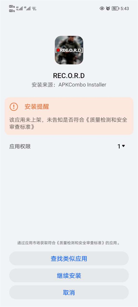 APKComboInstaller安卓商店安装器下载