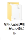 植物大战僵尸射击版0.2内置菜单手游下载