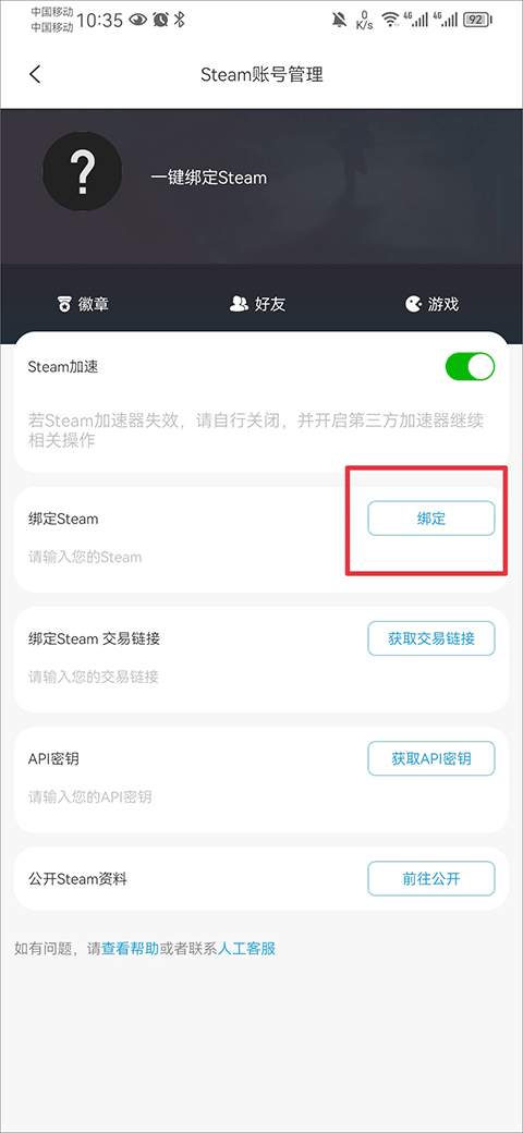 csgo饰品交易最新正版免费下载