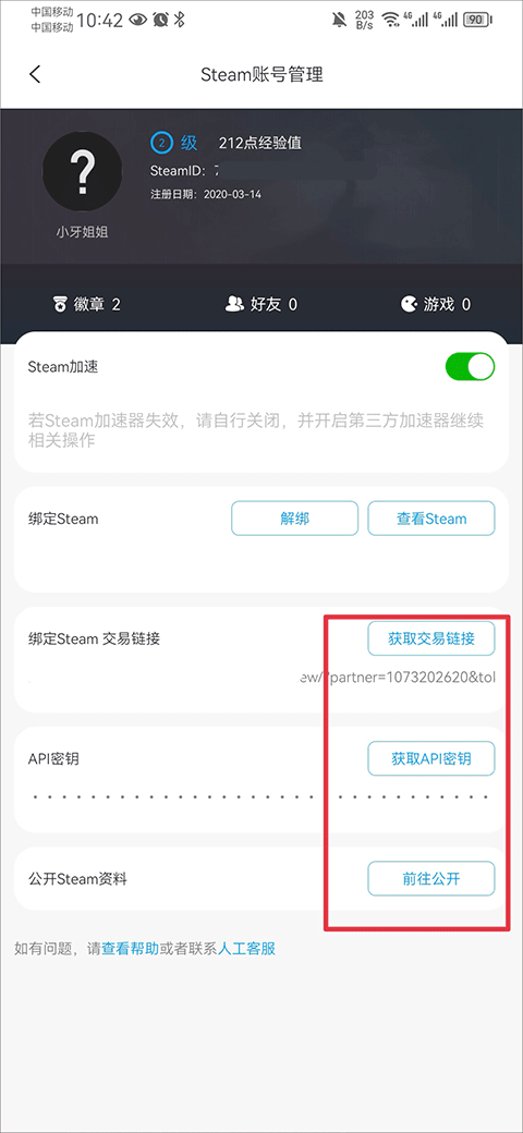 csgo饰品交易最新正版免费下载