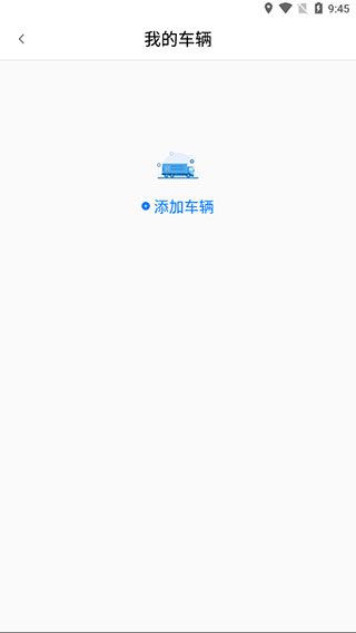 运证通登录入口下载